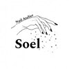 ネイルアトリエ ソエル(nail atelier Soel)のお店ロゴ