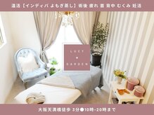 インディバ ルーシーガーデン(INDIBA LUCY GARDEN)