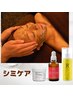 【シミケア】REVIハーブピーリング＋生酵素・高濃度ビタミンC¥22,550→13750