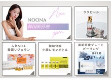 ヌナ(NOONA)