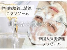 グレース(grace)/細胞レベルの根本肌故善サロン