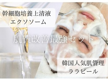 グレース(grace)/細胞レベルの根本肌故善サロン