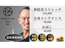 オト(OTO)