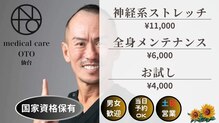 オト(OTO)