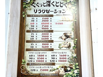 ぐぐっとの写真