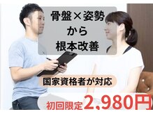 がじゅまる整体院 土浦店