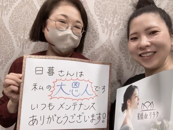 船橋deりらく/船橋で、もみほぐし/マッサージ