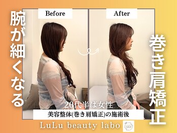 ルルラボ(LuLu beauty labo)の写真/【全身美容整体￥6,600】鏡を見るのが楽しみになる姿勢へ♪