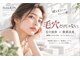 フロラスキン 桑名店(florasKIN)の写真