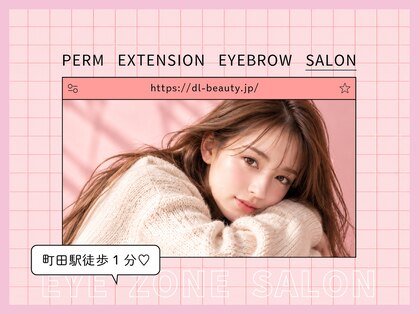 ディーエル ビューティー 町田店(DL BEAUTY)の写真