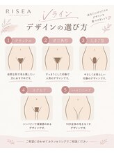 リセア 国富店(RISEA)/VIOのご相談お任せください♪