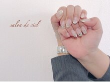 サロンドシエル(salon de ciel)/