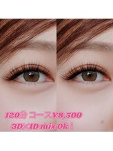 サロンノアノア 直方店(salon noa noa)/120分コース  3Dと1Dのmixも可！