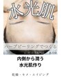 ベクラ 名古屋店(Becla) ハーブで 水光肌