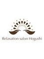 ホグシ 名駅ささしま(Hogushi)/リラクゼーションサロン　Hogushi　ほぐ師