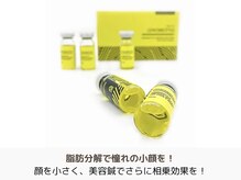 アントルーチェ 代々木上原(Entluce.)/脂肪分解で減らしてなりたい顔に