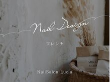 ルチア(Lucia)/フレンチ