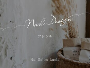 ルチア(Lucia)/フレンチ