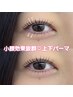 【中顔面短縮効果☆】ティント付上下パーマ(パリor選べるパーマ) 8500円