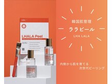 アールイー(re)の雰囲気（次世代ピーリングメニューで肌管理）
