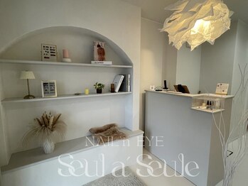 スール ア スール(Seul a' Seule)