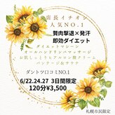 アスポーテ(ASBEAUTE)