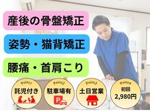 フィット整体院 与野本町(Fit整体院)