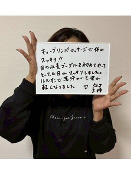 ヨサパーク リアン(YOSA PARK Lien)/お客様の声★よもぎ蒸し/痩身