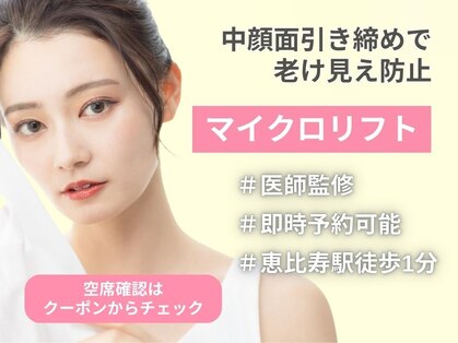 ルディラ 恵比寿店の写真