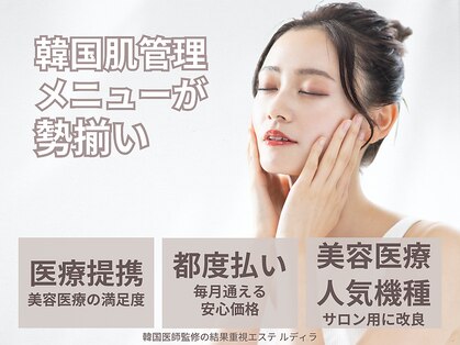 ルディラ 大宮店の写真