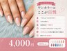 フォルムが自慢のワンカラー4000円◎豊富な色をご用意
