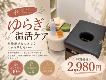 アンジュ(Anju)の写真/海田駅北口徒歩1分♪寒暖差・季節の変わり目の冷えに！よもぎ蒸しで温活習慣《初回30分2980円》無料P有