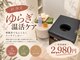 アンジュ(Anju)の写真/海田駅北口徒歩1分♪寒暖差・季節の変わり目の冷えに！よもぎ蒸しで温活習慣《初回30分2980円》無料P有
