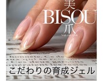 ビーリンク(Total Beauty b-link)/こだわりのクリア