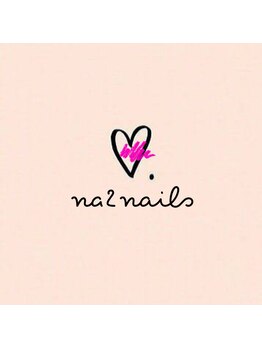 ナツネイルズ(na2nails)/