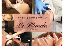 ラ ブランシェ(La blanche)