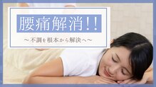 骨盤整体ピース
