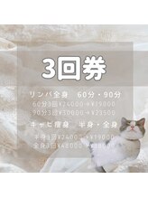 エイム(ame)/お手軽回数券つくりました！