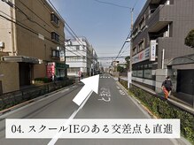 スマイルネイル板橋ときわ台/04. スクールIEの交差点も直進