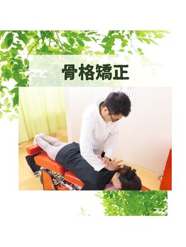 クローバー鍼灸整骨院/骨格矯正☆