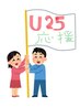 U25応援割！オイルリフレ25分(施術20分)3630円→2541円