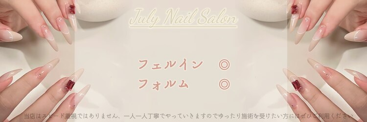 ジュリーネイル 池袋東口店(July Nail)のサロンヘッダー