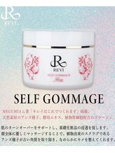 フィール(feel)/SELF GOMMAGE