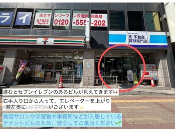 ユニブロウ 天王寺あべの店(UNI BROW)/【メトロ_天王寺駅】からの道順5