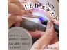【EYE】NEW!!オプションメニュー☆LEDエクステ+¥2200