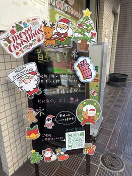 よつば鍼灸整骨院/ブラックボード