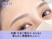 ヘイリーブロウ 六甲道店/平行デザイン