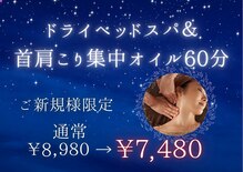 癒し～ぷ 藤沢店