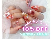 ネム(NEMM)の雰囲気（１、2月は新規/リピーターともに超お得！）