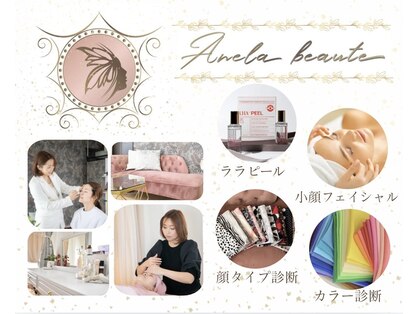 アネラボーテ(Anela beaute)の写真